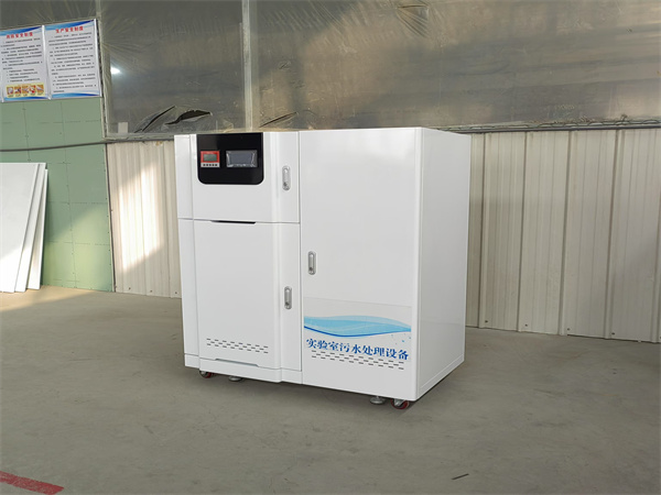 化学实验室污水处理设备