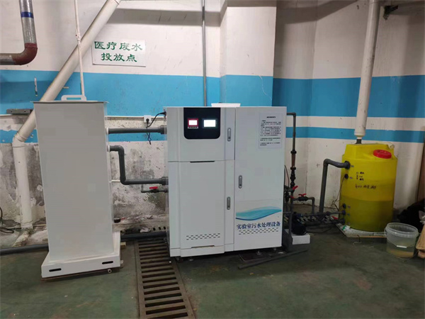 实验室污水处理设备