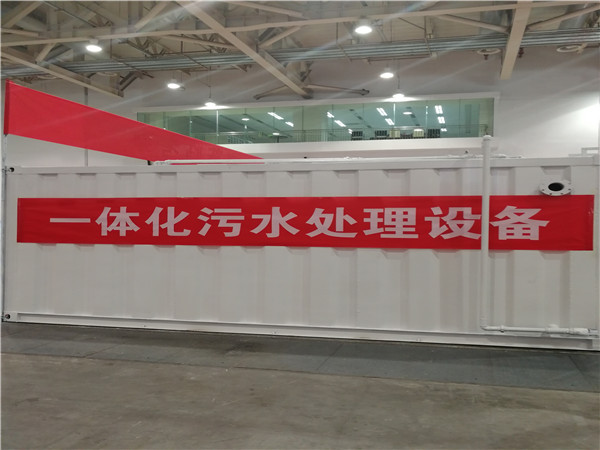 一体化医院污水处理设备