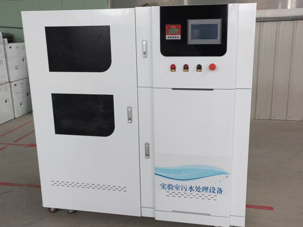 检测室实验室废水废液处理设备