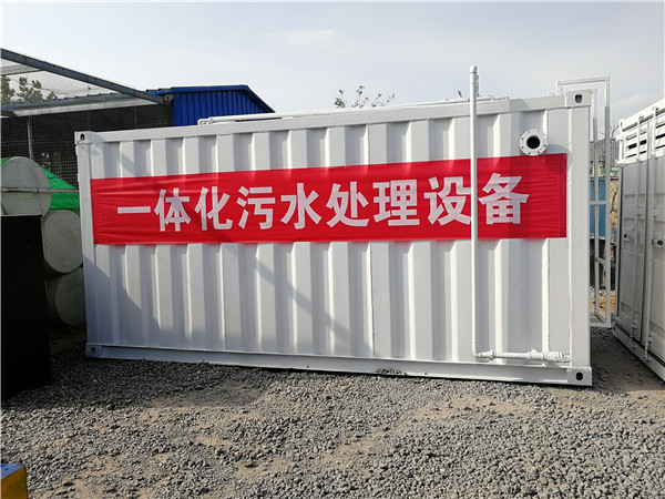 乡镇卫生院污水处理设备